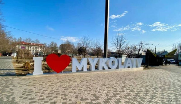 Николаев - Минск