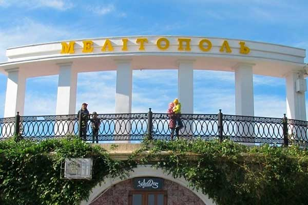 Мелітополь - Київ